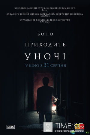 В украинский прокат выходит психологический триллер от продюсера «Великого Гэтсби»