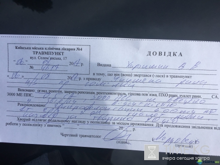 Валерий Харчишин ополчился против украинской медицины (фото) Валерий Харчишин ополчился против украинской медицины (фото)