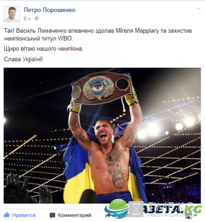 Василий Ломаченко подарил Петру Порошенко эксклюзивный подарок