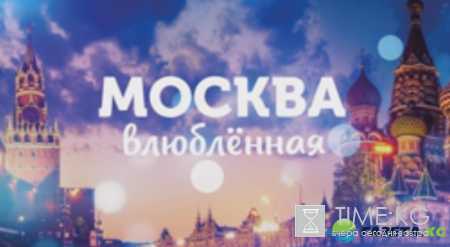 Вера Глаголева готовилась к съёмкам в фильме «Москва влюблённая»