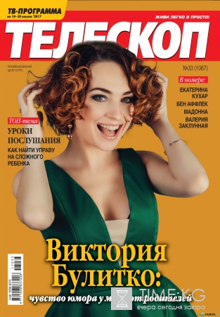 Виктория Булитко: Чувство юмора у меня от родителей