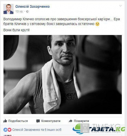 Владимир Кличко завершил карьеру: что пишут в социальных сетях
