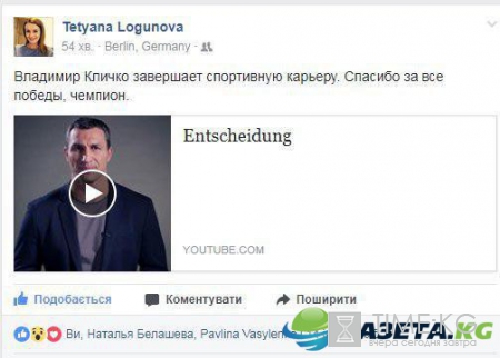 Владимир Кличко завершил карьеру: что пишут в социальных сетях