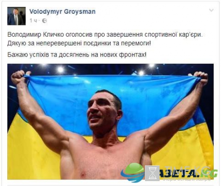 Владимир Кличко завершил карьеру: что пишут в социальных сетях