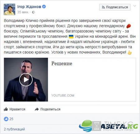 Владимир Кличко завершил карьеру: что пишут в социальных сетях