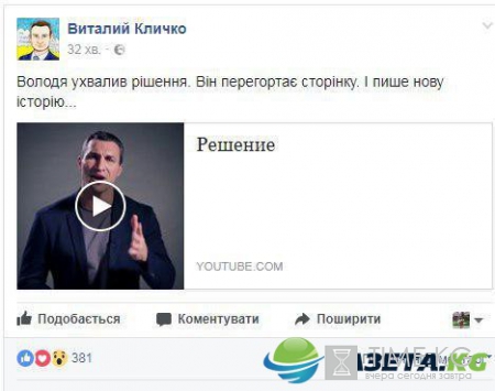 Владимир Кличко завершил карьеру: что пишут в социальных сетях