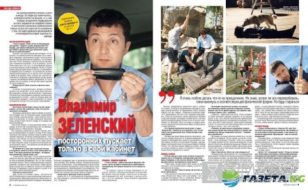 Владимир Зеленский: Иду вперед и не останавливаюсь
