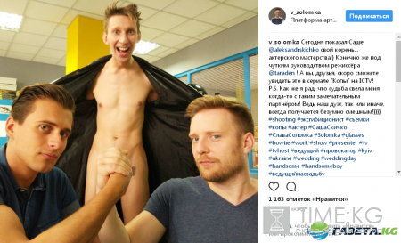 Вячеслав Соломка показал Александру Скичко свой корень (фото)