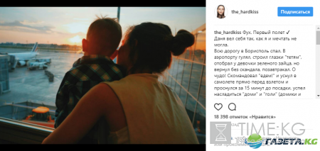 Юлия Санина отвезла подросшего сына на отдых