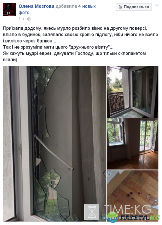 Злоумышленник облил кровью дом украинского продюсера