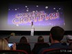 В Киеве состоялся пресс-показ нового шоу канала СТБ «Сюрприз, сюрприз!»