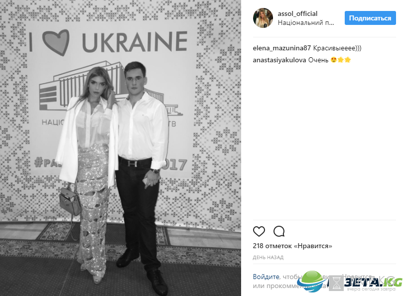 Ассоль впервые вышла в свет с возлюбленным Ассоль впервые вышла в свет с возлюбленным