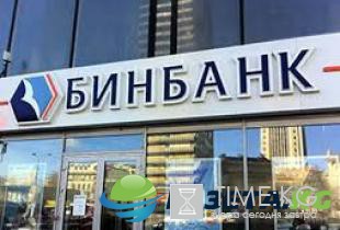 Бинбанк банкротится: что делать вкладчикам дальше, последние новости сегодня 2017 о санации