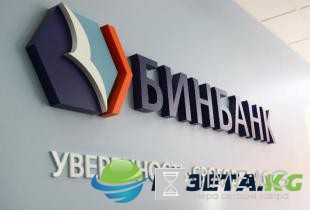 Бинбанк, новости о банкротстве: что делать вкладчикам из-за санации, новости последнего часа