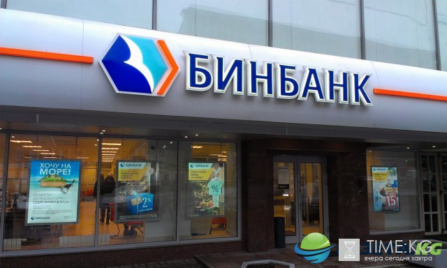 Бинбанк, новости о банкротстве: что делать вкладчикам из-за санации, новости последнего часа Бинбанк, новости о банкротстве: что делать вкладчикам из-за санации, новости последнего часа