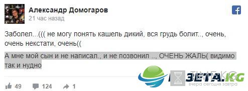 Болеющему Александру Домогарову становится хуже