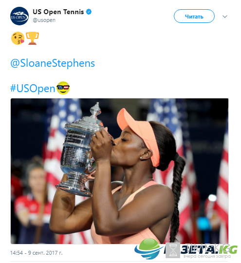 Чемпионат US Open выиграла американская теннисистка Слоан Стивенс Чемпионат US Open выиграла американская теннисистка Слоан Стивенс