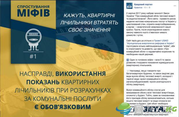 Как будут действовать новые правила учета тепла и воды для украинцев – Кабмин Как будут действовать новые правила учета тепла и воды для украинцев – Кабмин