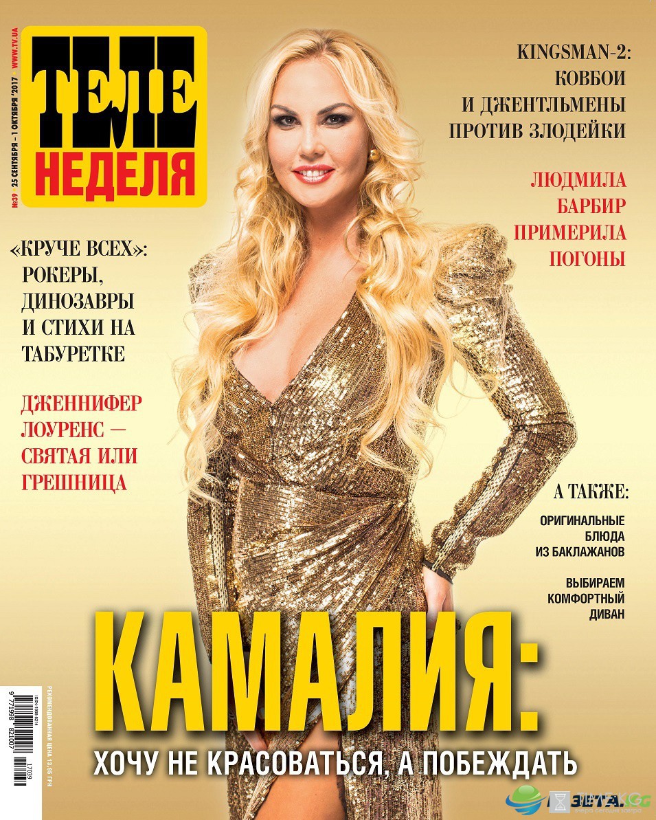 Камалия: Хочу не красоваться, а побеждать Камалия: Хочу не красоваться, а побеждать
