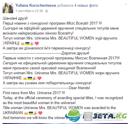 Миссис Вселенная 2017: украинку признали самой красивой женщиной на конкурсе Миссис Вселенная 2017: украинку признали самой красивой женщиной на конкурсе
