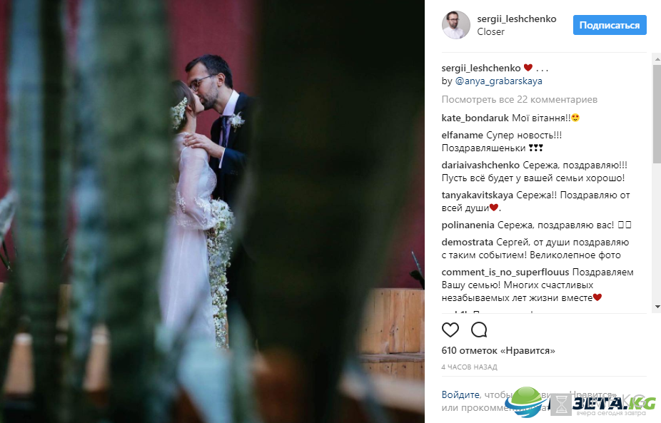 Нардеп Лещенко женился на диджее Насте Нардеп Лещенко женился на диджее Насте