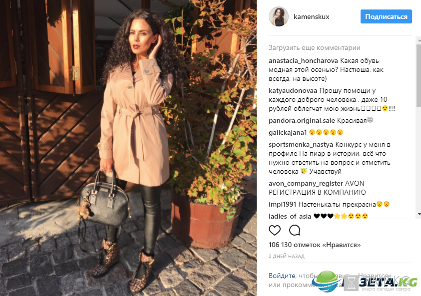 Настя Каменских показала осенний аутфит Настя Каменских показала осенний аутфит
