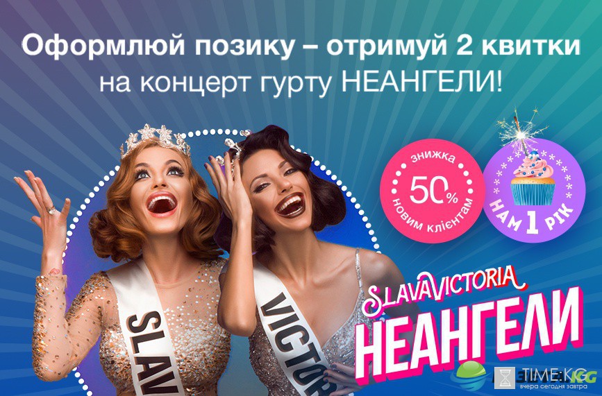 НеАнгелы стали лицом торговой марки MyCredit НеАнгелы стали лицом торговой марки MyCredit
