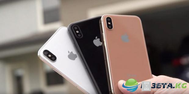 Новый iPhone 8: когда смотреть презентацию новинок осени от компании Apple