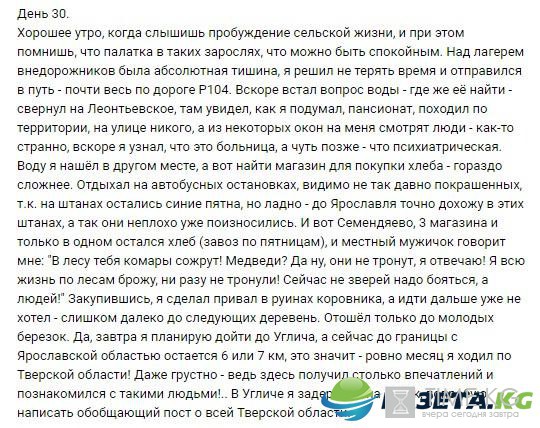 “Пешком вдоль Волги”, 30 день: Психбольница, Семендяево и дорога на Угличе