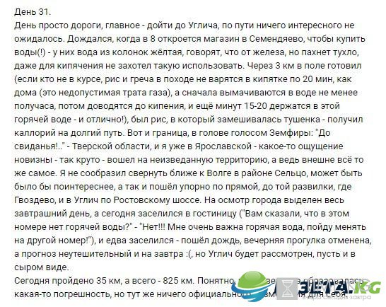 “Пешком вдоль Волги”, 31 день: Рисовая каша на обед и непримечательная дорога до Углича “Пешком вдоль Волги”, 31 день: Рисовая каша на обед и непримечательная дорога до Углича