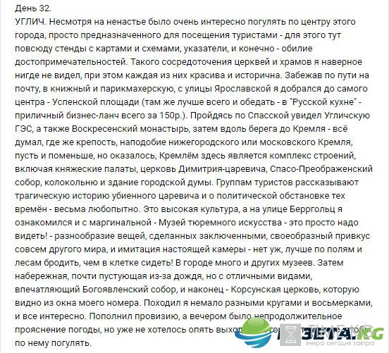 “Пешком вдоль Волги”, 32 день: Пасмурная погода и архитектура Углича “Пешком вдоль Волги”, 32 день: Пасмурная погода и архитектура Углича