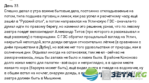 Пешком вдоль Волги, 33 день: “Бытовые дела” разбавлены приятными встречами Пешком вдоль Волги, 33 день: “Бытовые дела” разбавлены приятными встречами