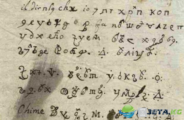 "Письмо дьявола": ученые расшифровали послание монахини XVII века в которую якобы вселился дух зла "Письмо дьявола": ученые расшифровали послание монахини XVII века в которую якобы вселился дух зла
