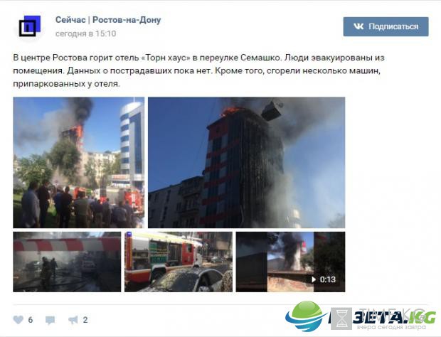Пожар в Ростове-на-Дону: огонь охватил 9 этажей отеля Пожар в Ростове-на-Дону: огонь охватил 9 этажей отеля