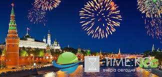 Программа мероприятий в 870-й День рождения Москвы на 10.09.2017