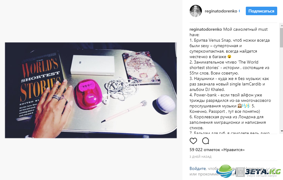 Регина Тодоренко показала, что у нее в сумке Регина Тодоренко показала, что у нее в сумке