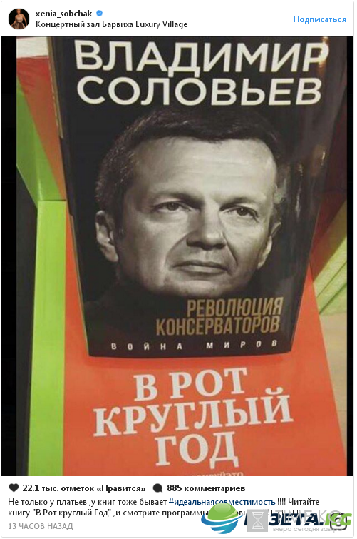 Собчак поддержала Урганта в споре с Соловьевым Собчак поддержала Урганта в споре с Соловьевым