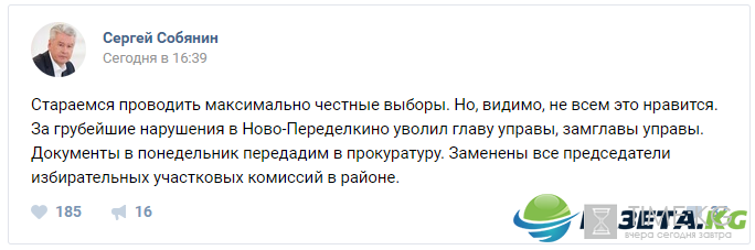Собянин уволил главу и замглавы Ново-Переделкина Собянин уволил главу и замглавы Ново-Переделкина