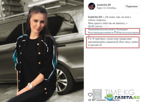 Анастасия Костенко тролит Ольгу Бузову ее названиями песен