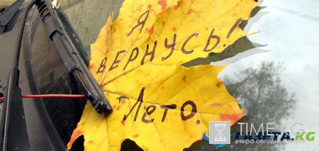 Гисметео Украина: погода на 3 сентября - стоит ожидать небольшого потепления