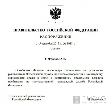Итоги холодного лета: уволен глава Гидромета