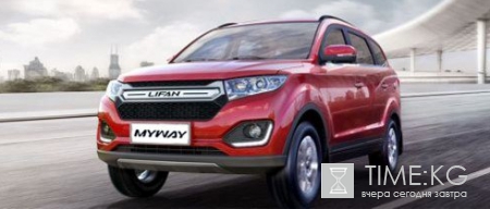 Кроссовер Lifan Myway доедет до России 9 сентября