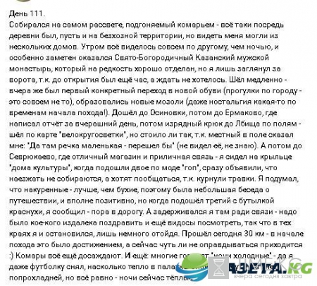 “Пешком вдоль Волги”, 111 день: Восстановление после перерыва