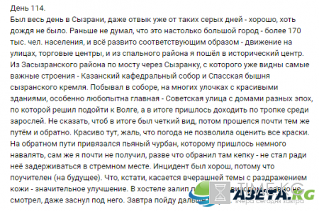 “Пешком вдоль Волги”, 114 день: Прогулка по Сызрани