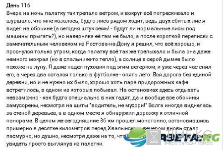 “Пешком вдоль Волги”, 116 день: Погода не способствовала легкому пути