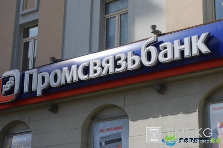 Промсвязьбанк открыл в Ставропольском крае офис нового формата