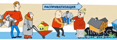 Расприватизация квартиры в 2018 году