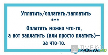 Урок грамоты: ТОП-10 пар слов которые чаще всего путают люди