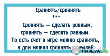 Урок грамоты: ТОП-10 пар слов которые чаще всего путают люди