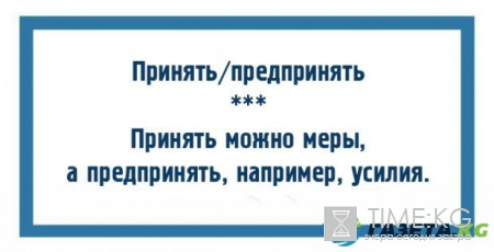 Урок грамоты: ТОП-10 пар слов которые чаще всего путают люди